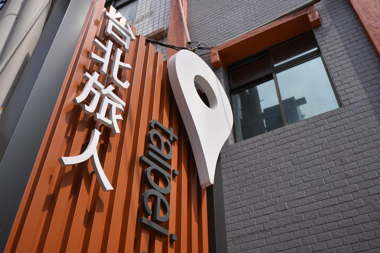 Taipei Travelers International Hostel Tamsui Exterior photo